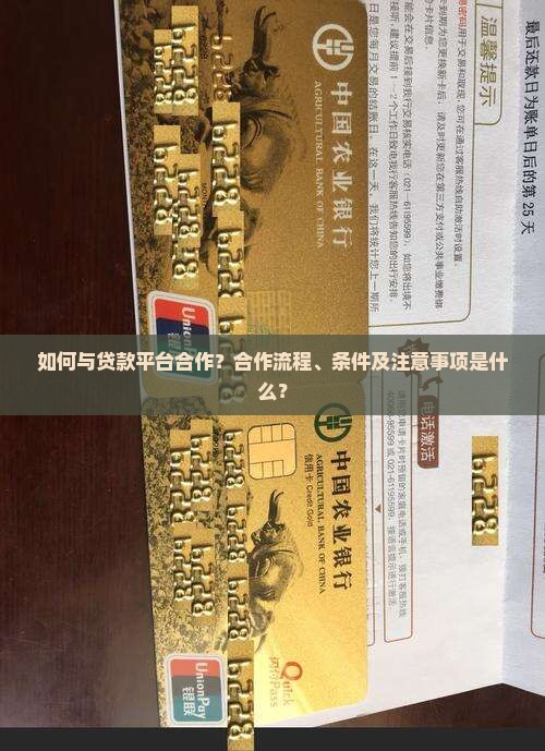 怎么和贷款口子合作