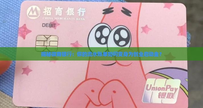 徽商银行流水贷款流程 徽商银行流水贷款流程