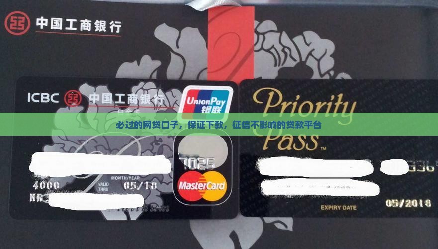 必过口子贷款