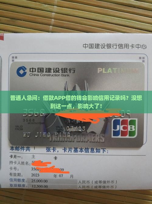 快贷平台贷款上征信吗