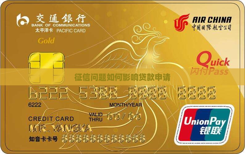 征信乱申请什么贷款