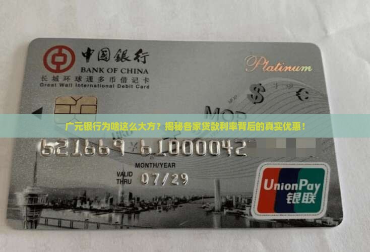 广元各家银行贷款利率 广元各家银行贷款利率