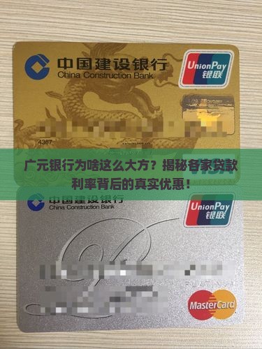 广元各家银行贷款利率 广元各家银行贷款利率