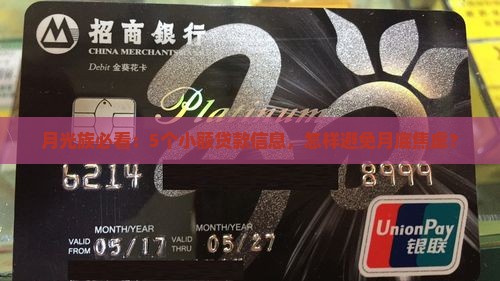 小额贷款推送信息