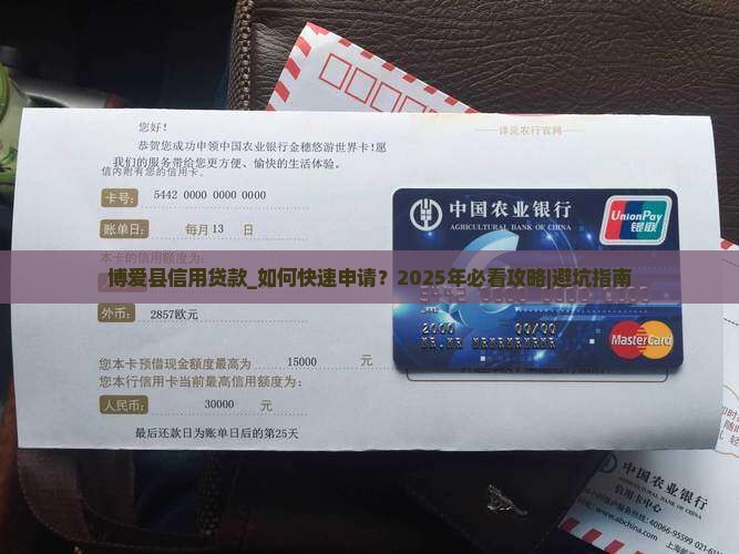 博爱县信用贷款