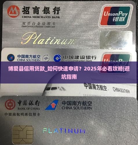 博爱县信用贷款