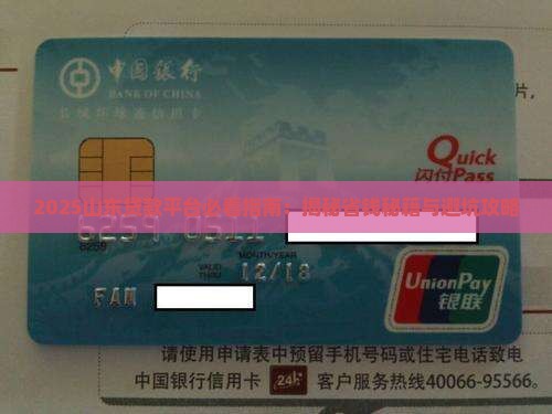 山东正规贷款平台