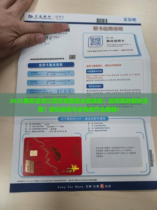商务咨询公司贷款面签