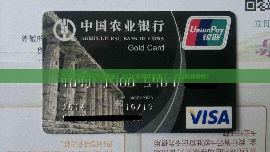 天津平安普惠贷款减免