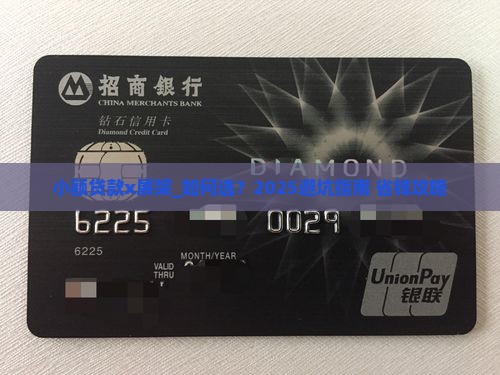 小额贷款x展架