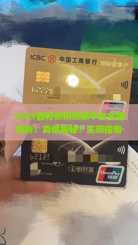 嘉和资讯贷款平台怎么样