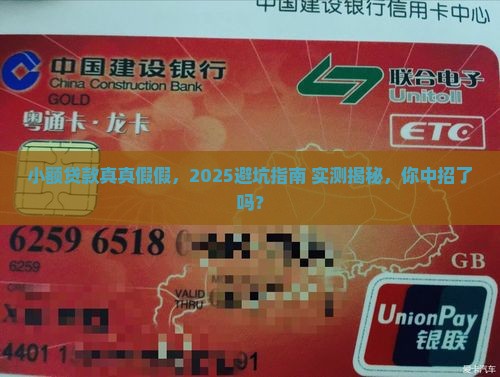 小额贷款真假鉴别