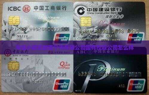 华信投资小额贷款怎么样