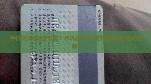 岑巩县手机贷款