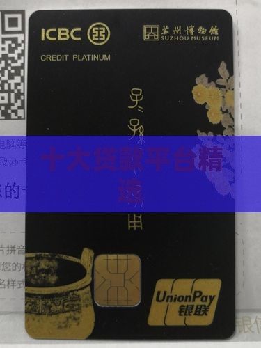 十大经营贷款平台