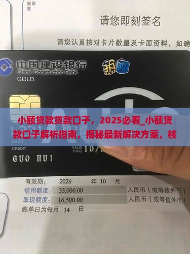 小额贷款贷款口子