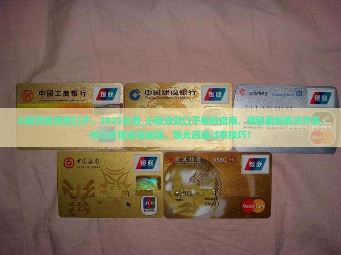 小额贷款贷款口子