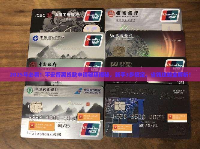 平安普惠贷款怎样申请