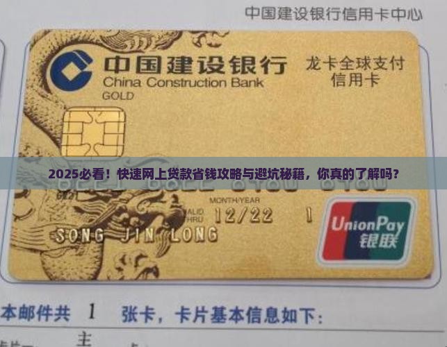 快速网上贷款