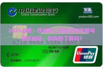快速网上贷款