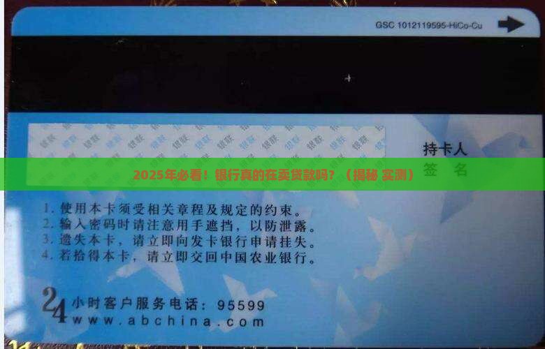 商业银行卖贷款吗