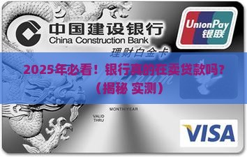 商业银行卖贷款吗