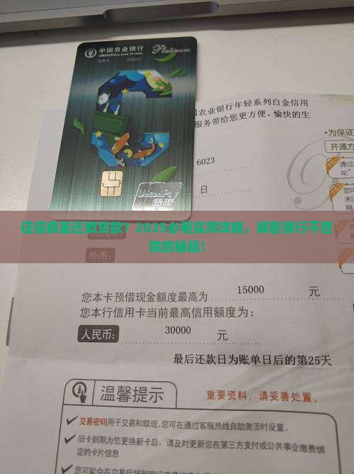 征信极差可以贷款吗