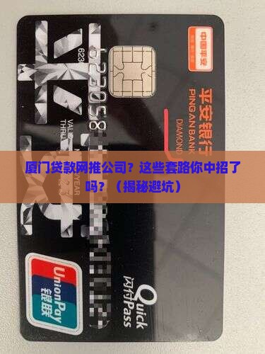 厦门贷款网推公司