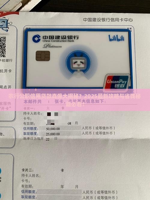 农行有公职信用贷款吗吗