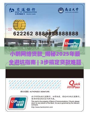 小鹅网络贷款