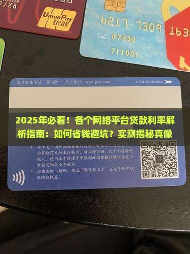 各个网络平台贷款利率