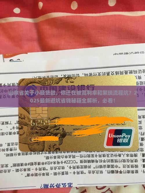 山东省关于小额贷款