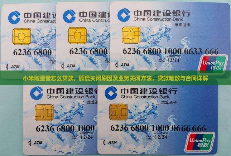 小米随星借怎么贷款