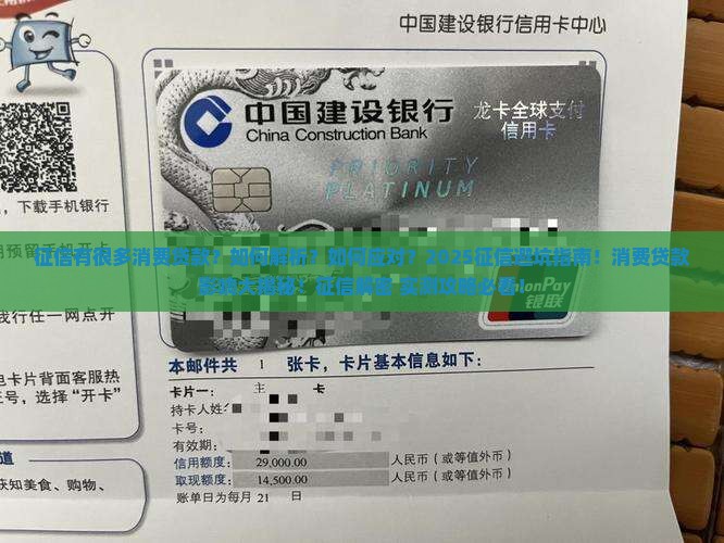 征信有很多消费贷款 征信有很多消费贷款