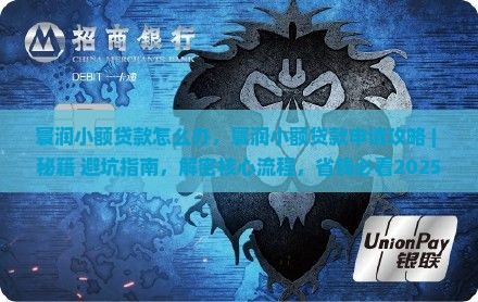 寰润小额贷款怎么办 寰润小额贷款怎么办