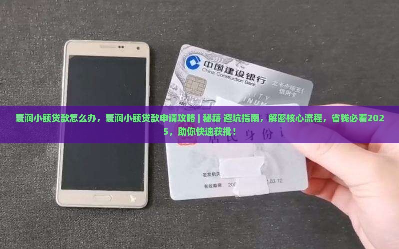 寰润小额贷款怎么办 寰润小额贷款怎么办