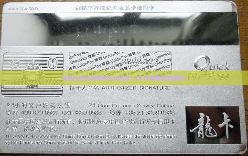 小米贷款凌晨可以申请吗