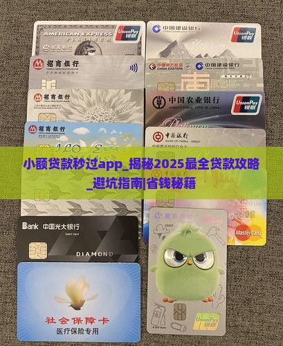 小额贷款秒过app