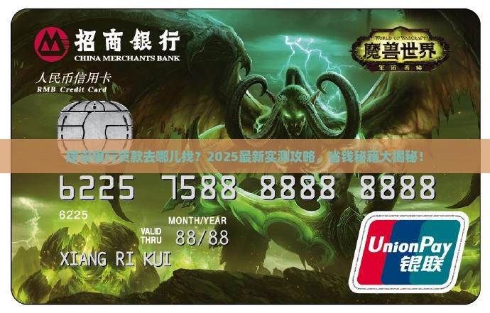 建设银行哪里可以贷款