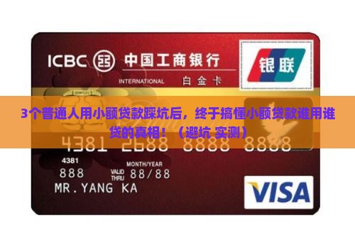 小额贷款谁用谁贷