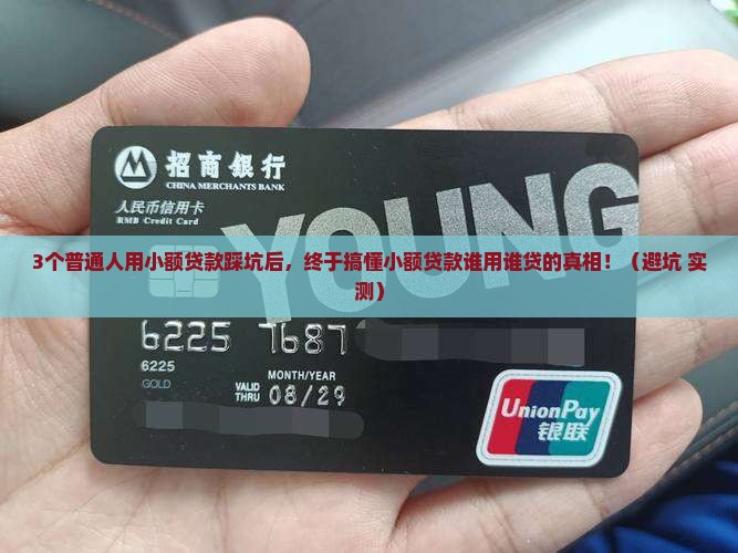 小额贷款谁用谁贷