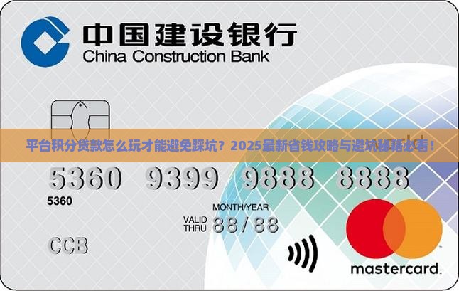 平台积分贷款