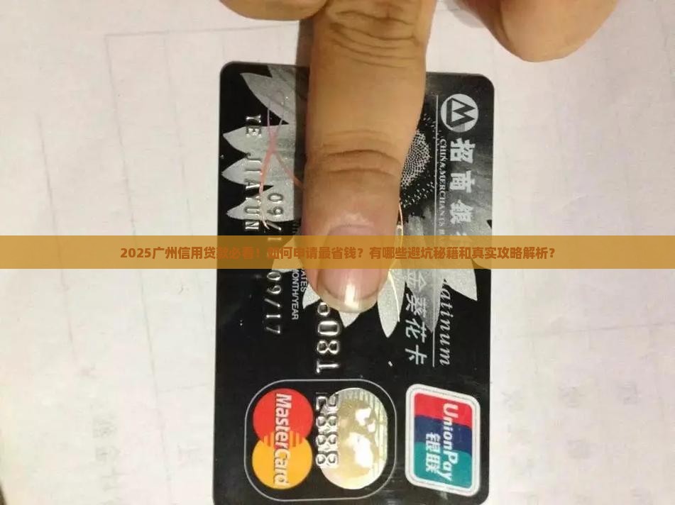 广州信用贷款网