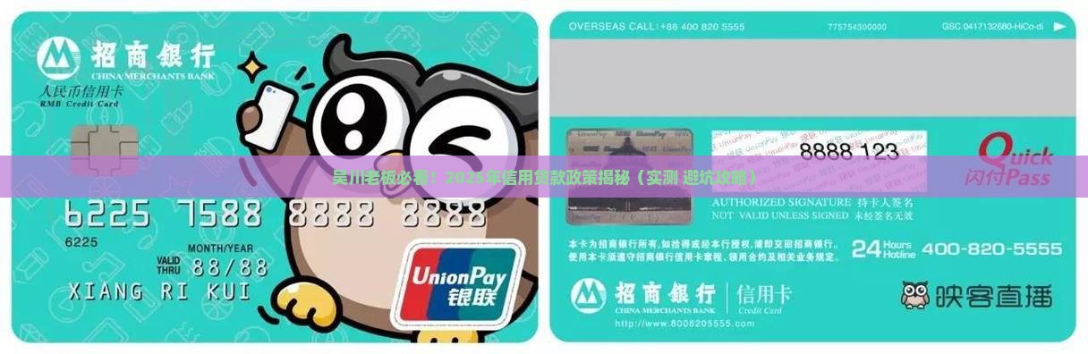 吴川企业信用贷款政策