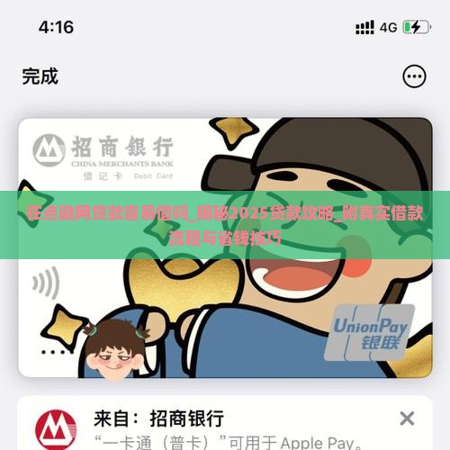 在点融网贷款容易借吗