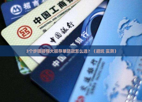 大额存单贷款业务流程