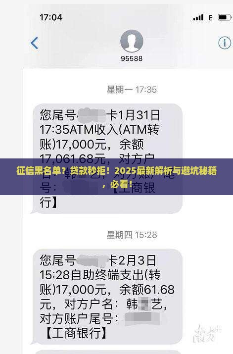 征信影响贷款吗