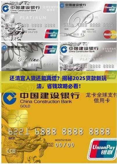 宜人贷贷款还清后再贷