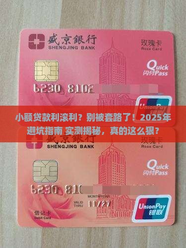 小额贷款利滚利怎么理解