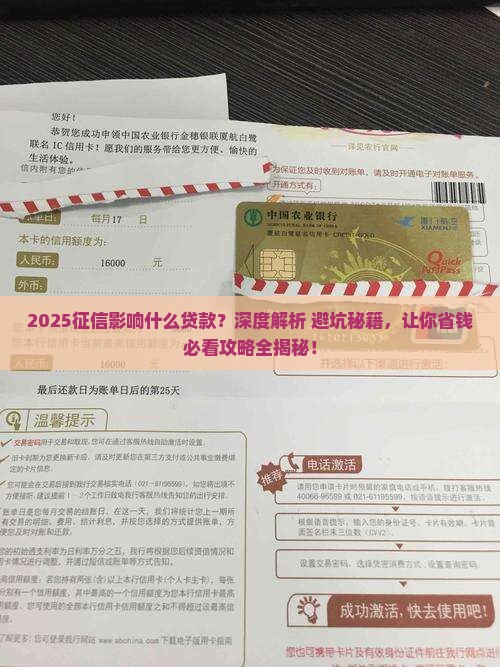 征信影响什么贷款